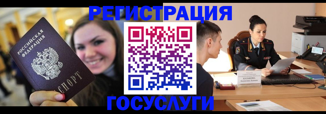 прописка ребенка в Дербенте