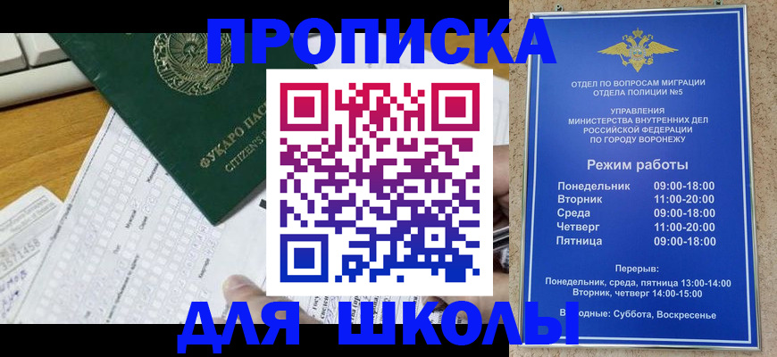 прописка регистрация в Дербенте